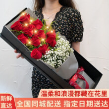 plus会员 琐拉 11朵红玫瑰礼盒花束 同城配送 可预约日期送达