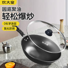 炊大皇 30cm 铁锅炒菜锅 无涂层 圆底 明火专用 含盖