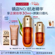 京东PLUS：娇韵诗 双萃焕活修护精华露 75ml