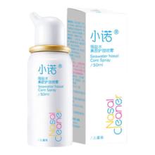 诺斯清 儿童鼻腔清洗器 50ml （买两瓶赠同款鼻喷一瓶）