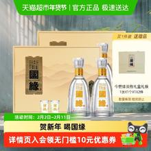 今世缘 淡雅国缘42度浓香型白酒粮食酒500ml*2瓶装