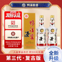 限移动端、京东百亿补贴：鸭溪窖 复古版 54%vol 浓香型白酒 500ml*2瓶