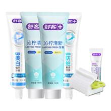 舒客 酵素美白牙膏160g*2支+140g+120g