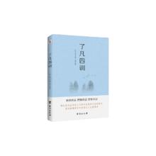 《了凡四训》认知觉醒之后的蝶变之作