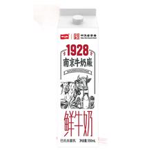 卫岗 鲜牛奶牛乳屋顶950ml 低温奶巴氏杀菌 自有牧场营养早餐牛奶