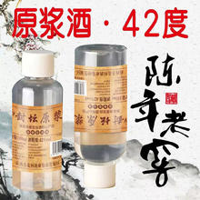 京喜 白酒42度 100mL 1瓶 封坛原浆【尝鲜款】