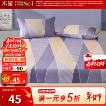水星家纺 百丽丝床笠 100%全棉 40支 奥兰时光印花 120cm*195cm