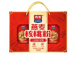 88VIP会员：西麦 燕麦片核桃粉 1000g 礼盒