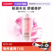 兰蔻 大粉水400ml