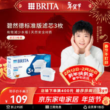 碧然德 家用滤水壶 净水壶滤芯 Maxtra 多效滤芯 3枚装