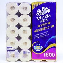 维达 卷纸 160g10卷