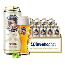 88VIP会员：爱士堡 德国原装小麦白啤酒整箱 500ml*24罐
