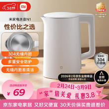 米家 MJDSH05YM 电水壶 1.5L 白色