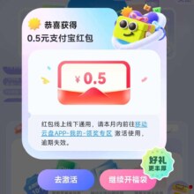 移动云盘“天天开福袋”｜赢0.5元支付宝红包，百万福利等你来