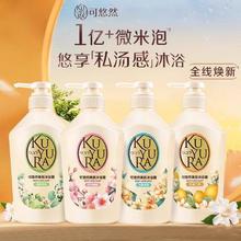 可悠然 沐浴露550ml两瓶美肌香氛持久留香滋润恬静清香