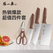 張小泉 和煦刀具 四件套
