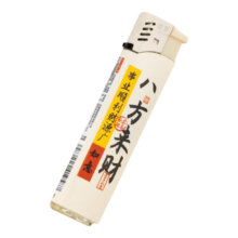 八方来财 电子防风打火机 加厚防爆 5支