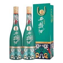 西凤酒 1964系列纪念版 55度 凤香型白酒 500mL*2瓶
