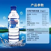 今日必买：泉阳泉 矿泉水 长白山天然弱碱性饮用水 600ml*24瓶
