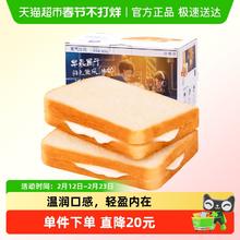 限移动端：三只松鼠 氧气吐司面包 炼乳味 800g