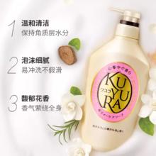 可悠然 欣怡幽香沐浴露450ml