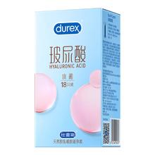 杜蕾斯 水润玻尿酸安全套 20只（玻尿酸18只+红薄2只）