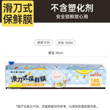 88VIP会员：炊大皇 一次性PE保鲜膜
