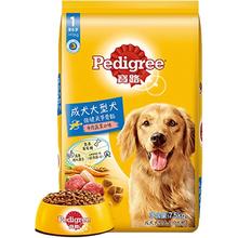 宝路 牛肉蔬菜味大型犬成犬狗粮