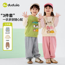 嘟嘟家 春季 儿童3件套装背心+打底衫+裤子3件装