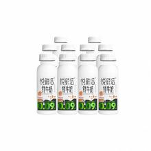 88VIP会员：悦鲜活 低温鲜牛奶260ml*10瓶