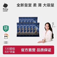 babycare 纸尿裤 皇室弱酸亲肤宝宝超薄婴儿尿不湿 16片