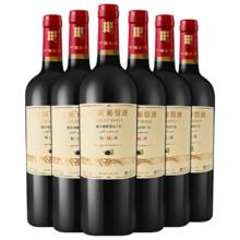 国家补贴：长城葡萄酒 特选16 橡木桶 干红葡萄酒 750ml*6瓶 整箱装