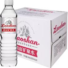 再降价、限地区、88VIP：崂山矿泉 矿泉水 550ml*24瓶