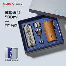 SIMELO 0004 保温杯 500ml 星辰苍穹