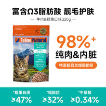 K9Natural 新西兰进口全价冻干猫主食320g成幼猫粮高蛋白营养临期