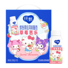 纯甄 缤纷果粒草莓芭乐味风味酸牛乳 利乐冠 200g×10瓶 草莓味