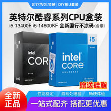 Intel i5-14600KF 14核20线程 CPU 盒装