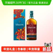 88VIP会员：苏格登 12年雪莉 单一麦芽苏格兰威士忌 700ml