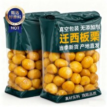 果芳菲 即食板栗仁 独立小包装 特大颗粒 共10包 约250g