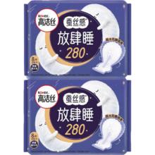 高洁丝 奢爽臻选日用纯棉极薄透气防漏卫生巾 280mm 16片