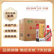 茅台 25/26随机 飞天 酱香型白酒 53度 500ml*6原箱装