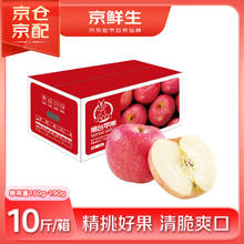 京鲜生 一级 烟台红富士苹果 中果 单果160g-200g 5kg
