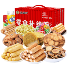 徐福记 礼盒零食补给箱 788g 休闲食品饼干糕点糖果 儿童零食大礼包