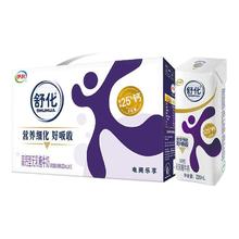 伊利 舒化高钙无乳糖牛奶220ml*12盒