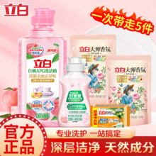 立白 香氛洗衣液 洗护小套包 持久留香柔顺护衣除菌