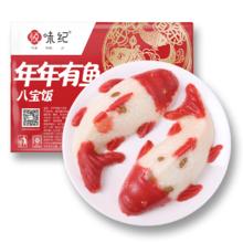 再降价：悦味纪 年年有鱼八宝饭400g*2盒