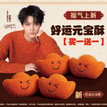 美团到店 汉堡王 好运元宝酥 买一送一