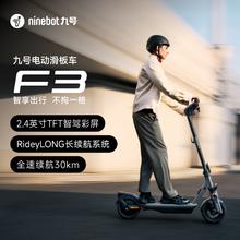 九号 可折叠电动滑板车 F3 升级智驾系统
