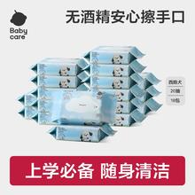 babycare 便携 婴儿湿巾小湿巾10包20抽