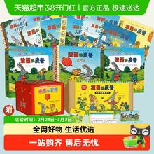限移动端：波西和皮普绘本系列全套益智游戏书0-6岁早教启蒙书籍